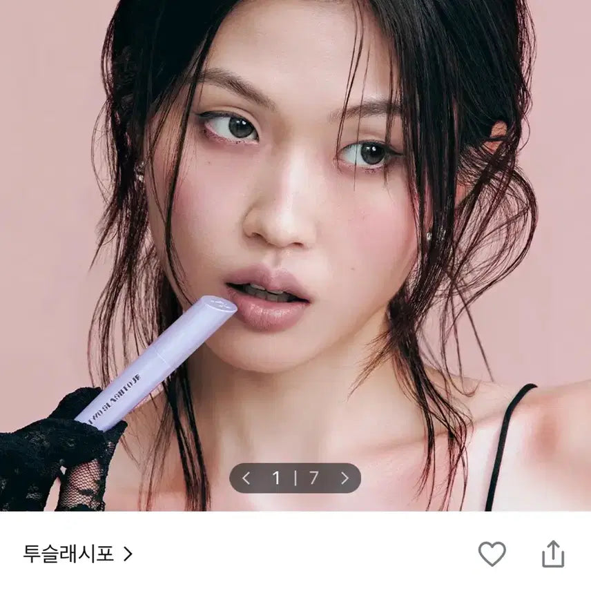 [BUNJANG] 2SLashes4 Cloud Lip Chiller Ash Brown / 투슬래시포 클라우드 립 칠러 애쉬브라운