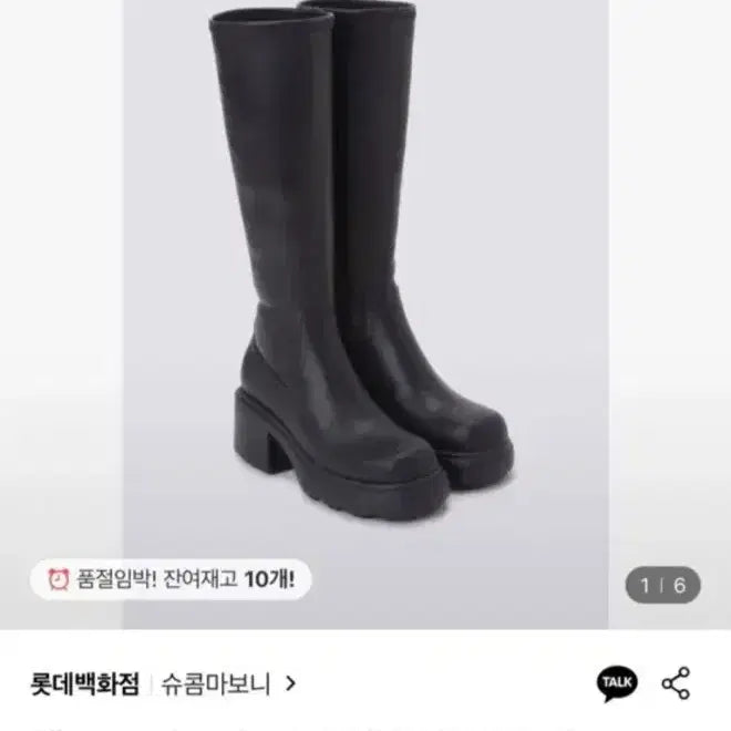 [BUNJANG] SUECOMMA BONNIE Boots / 슈콤마보니 부츠 235