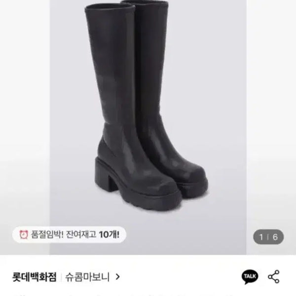 [BUNJANG] SUECOMMA BONNIE Boots / 슈콤마보니 부츠 235