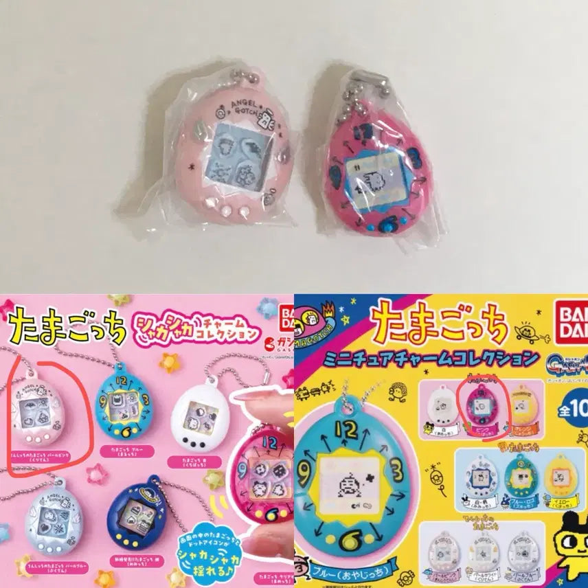 [BUNJANG] Tamagotchi Shaker Gacha Keyring Bundle Set / 일괄)다마고치 쉐이커 가챠키링