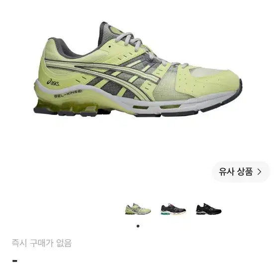 [BUNJANG] Asics Gel-Kinsei OG Hurdles Yellow / (260) 아식스 젤 킨세이 OG 허들 옐로우