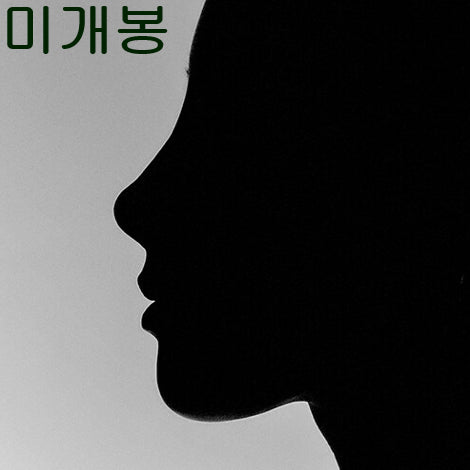 [BUNJANG] Crush With Her Sealed CD / 크러쉬 (Crush) - With Her (미개봉, CD)