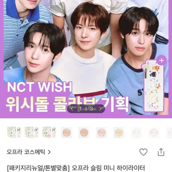 [BUNJANG] Ophra Daydream Highlighter / 오프라 하이라이터- 데이드림