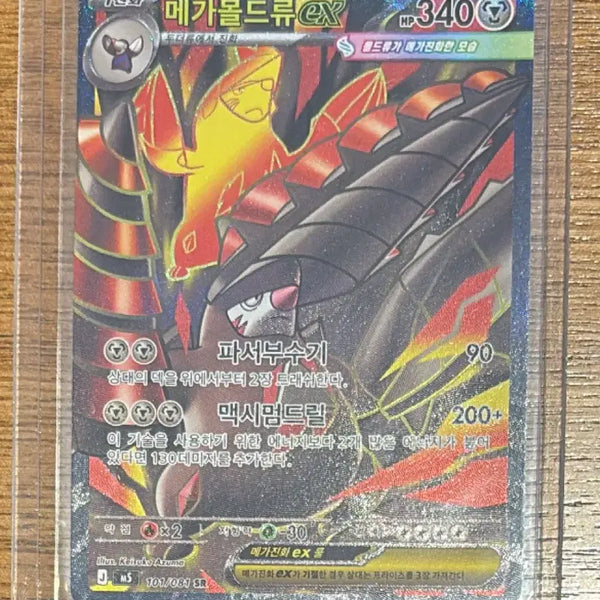 [BUNJANG] Pokemon Card Mega Mold Ryu SR / 포켓몬카드 메가몰드류 SR