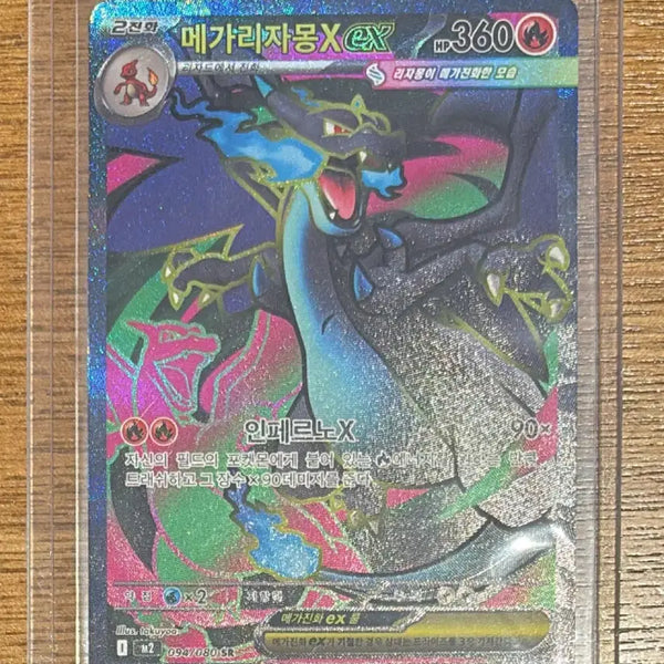 [BUNJANG] Pokemon Card Mega Charizard X ex SR / 포켓몬카드 메가리자몽x ex SR