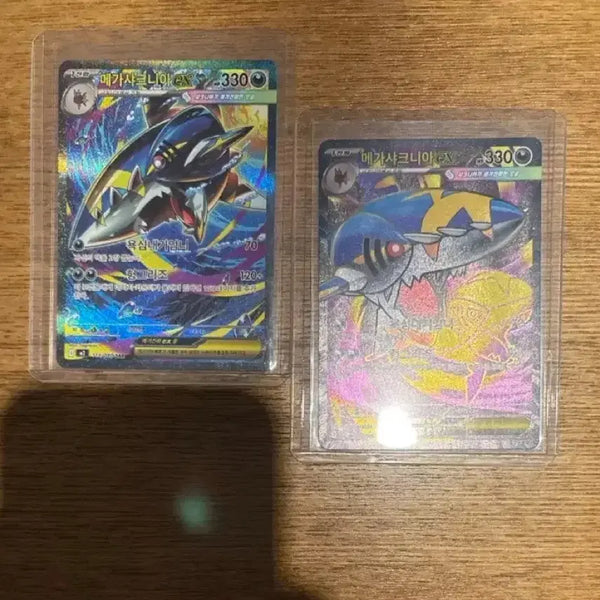 [BUNJANG] Pokemon Card Mega Sharpedo SAR, SR Bundle Set / 포켓몬카드 메가샤크니아 SAR, SR 일괄