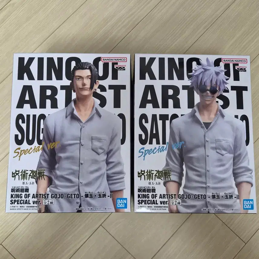 [BUNJANG] Jujutsu Kaisen Satoru Gojo & Suguru Geto Special Version Figures (Set of 2) / 주술회전 고죠 사토루, 게토 스구루  회옥옥절 스페셜 버전 피규어 (2개 세트)