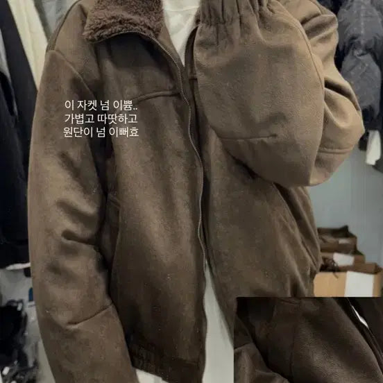 [BUNJANG] Suede Shearling Collar Jacket Brown / 스웨이드 양털 카라 자켓 브라운