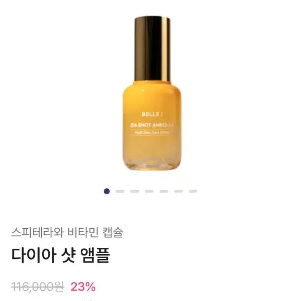 [BUNJANG] Bellejey Diamond Shot Ampoule 50ml / 벨르제이 다이아 샷 앰플. 50m