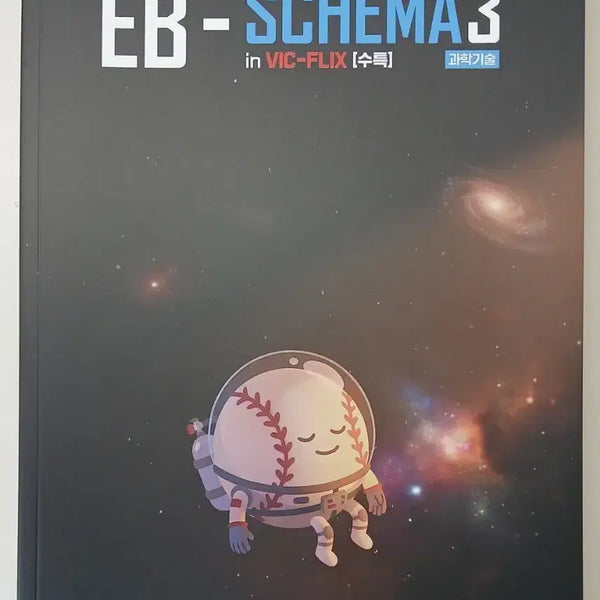 [BUNJANG] EB-Schema VIC-FLIX Science & Technology Textbook / 새 상품, 택포 [2027] EB-Schema in VIC-FLIX 수특 과학기술