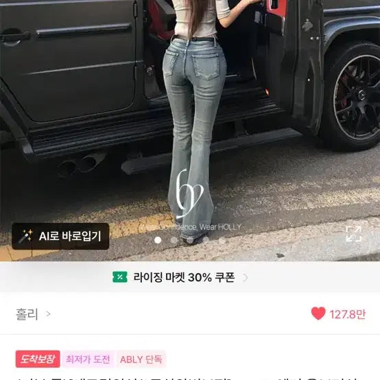 [BUNJANG] HOLLY Vertical Wash Edge All-Brush Bootcut Denim / HOLLY 세로결워싱 엣지 올브러쉬 부츠컷 데님