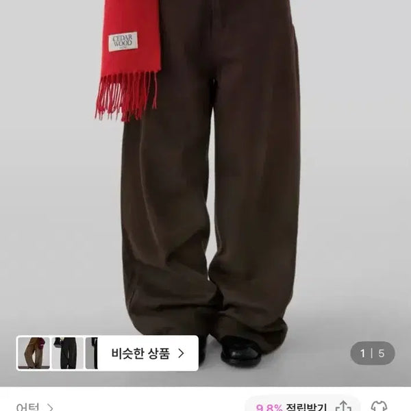 [BUNJANG] Autumn Brushed Wool Cotton Pants / 어텀 기모 울 코튼 팬츠