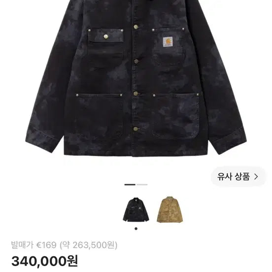 [BUNJANG] Carhartt WIP Original Chore Cromos Jacket / 칼하트 WIP 오리지널 초어 크로모