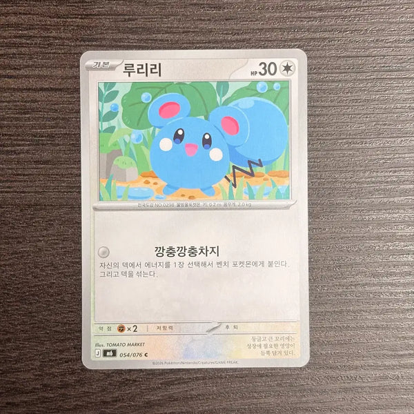[BUNJANG] Pokemon Card Luliry 3-O / 포켓몬카드 루리리 판매 3-O