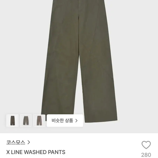 [BUNJANG] Cosmos X-Line Washed Pants / 코스모스 X 라인 워싱 팬츠