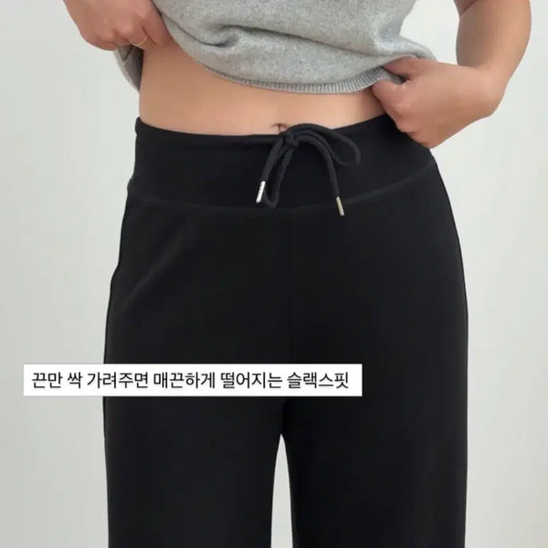 [BUNJANG] Yesorat Black Training Pants / 예소라트 바지