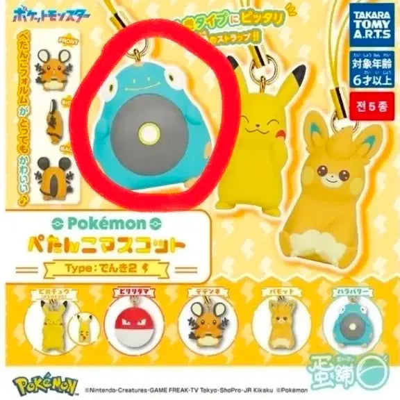 [BUNJANG] Pokemon Flat Mascot Electric Type Dedenne Gacha / (개당 가격) 포켓몬 납작마스코트 전기타입 찌리배리 가챠
