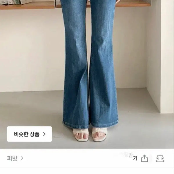 [BUNJANG] FABBİT BASE Silhouette Bootcut Denim Pants - Size S / 퍼빗 베이스 실루엣 부츠컷 데님팬츠 S