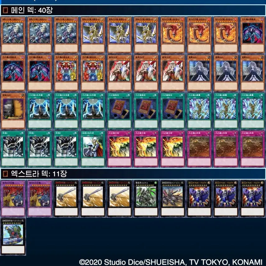 [BUNJANG] Yu-Gi-Oh! Tri-Brigade Deck / 2000