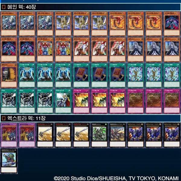 [BUNJANG] Yu-Gi-Oh! Tri-Brigade Deck / 2000