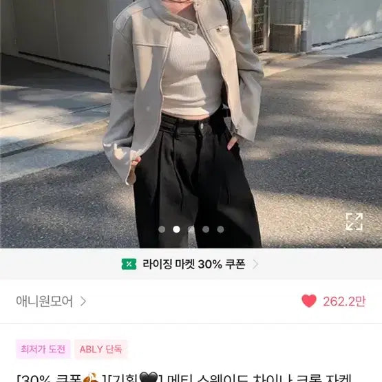 [BUNJANG] Any One More Suede Crop Jacket / 에이블리 애니원모어 스웨이드 크롭자켓
