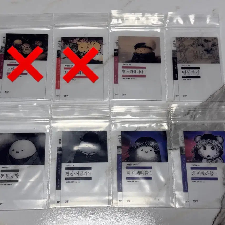 [BUNJANG] Minumsa Bookmark Set (8 Types) / 민음사 책갈피 7종