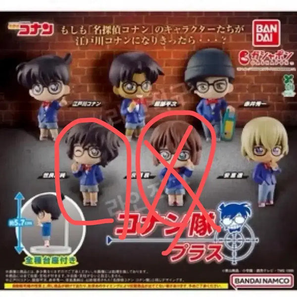 [BUNJANG] Detective Conan Figure / 명탐정코난 피규어 가챠 세라