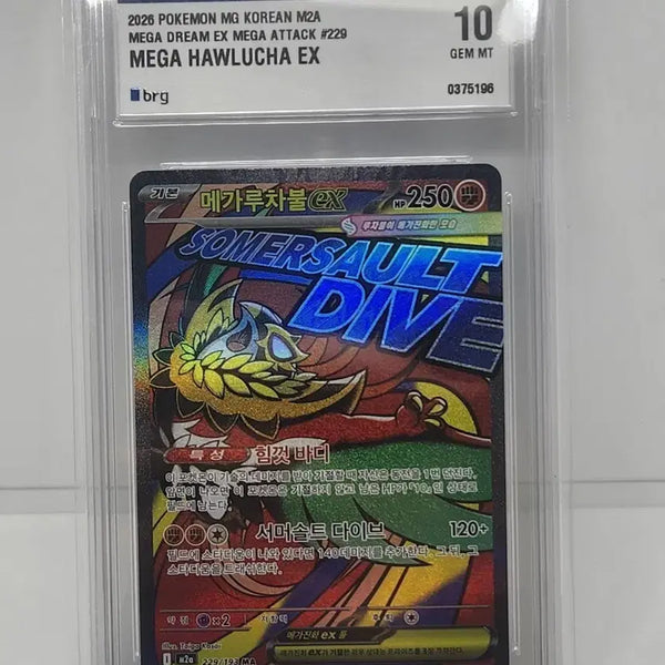 [BUNJANG] Pokemon Card Mega Charizard VMAX / 포켓몬카드 메가루차불ma brg10