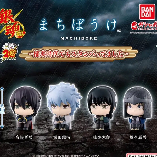 [BUNJANG] Gintama Gintoki Machiboke Vol. 4 Figure Bundle Set / 은혼 긴토키 마치보케 4탄 피규어 가챠(일괄)