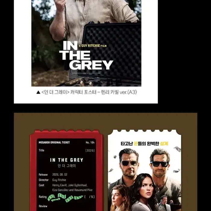 [BUNJANG] The Gray Megabox Original Ticket + Poster Bundle Set / 인더그레이 메가박스 오티+포스터 일괄 판매