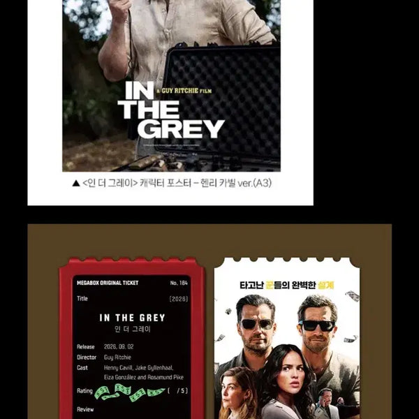 [BUNJANG] The Gray Megabox Original Ticket + Poster Bundle Set / 인더그레이 메가박스 오티+포스터 일괄 판매