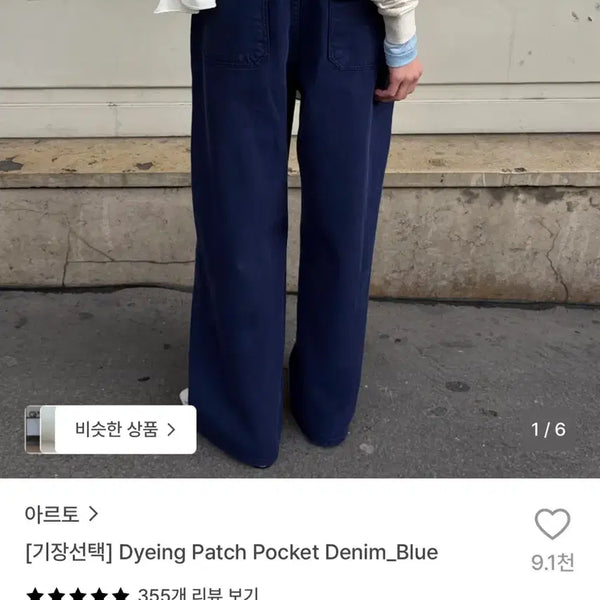 [BUNJANG] Arto Dyeing Patch Pocket Denim M Long / 아르토 Dyeing Patch Pocket 다잉데님 블루 새상품 M롱