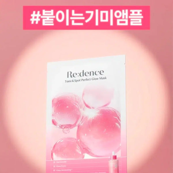 [BUNJANG] Tone & Spot Perfect Glow Mask 1Set (10 Sheets) / 미개봉 새상품) 톤앤스팟 퍼펙트 글로우 마스크 1Set (10매)