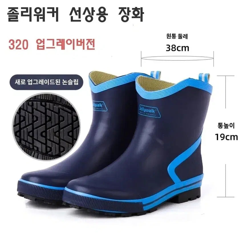 [BUNJANG] Jollywalker 320 Upgrade Version Fishing Boots Size 280 / 졸리워커 선상용 장화 320 업그레이드 버전  280사이즈