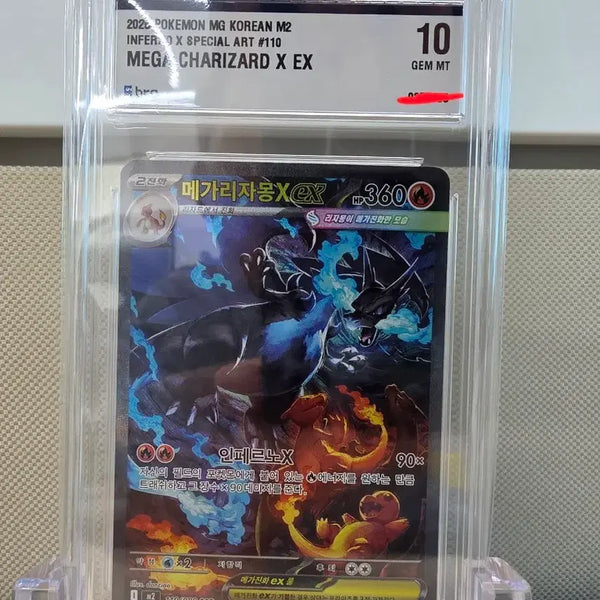 [BUNJANG] Pokemon Mega Charizard X SAR / [BRG10] 포켓몬 메가리자몽X SAR