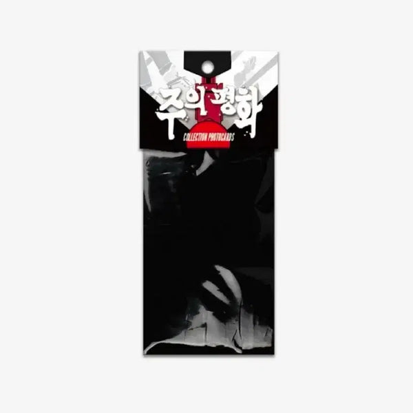 [BUNJANG] Joo Eup Peace 10-Pack Collection Set Sealed / 주의평화 컬포 10팩 미개봉