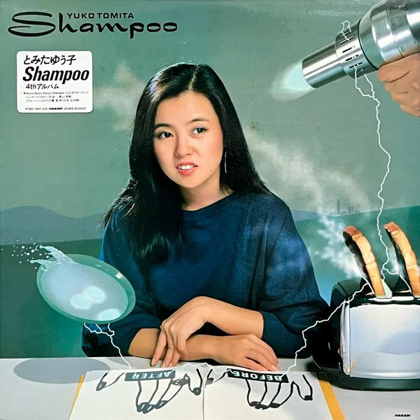 [BUNJANG] Yuko Tomita - Shampoo (City Pop LP) / 시티팝LP 토미타 유코 Yuko Tomita -Shampoo