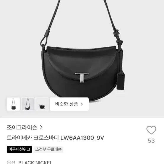 [BUNJANG] Joy Gryson Tribeca Crossbody Bag / 조이 그라이슨 트라이베카 크로스바디 백 여성가방