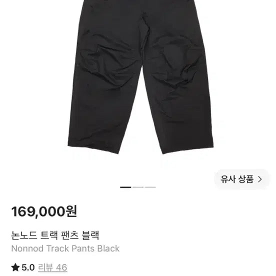 [BUNJANG] Nonnode Track Pants Black / [2] 논노드 트랙 팬츠 블랙