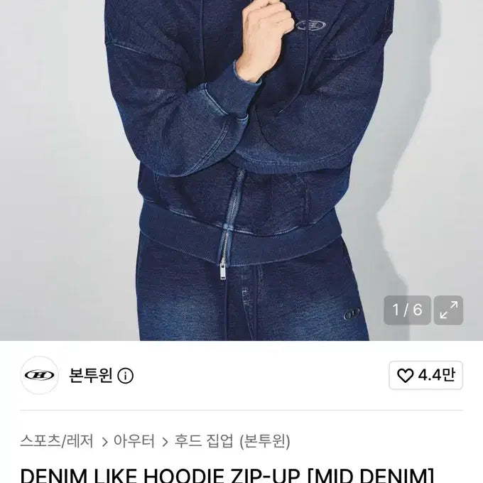 [BUNJANG] Born to Win Denim Setup Set Size 1 / 본투윈 데님셋업 1사이즈