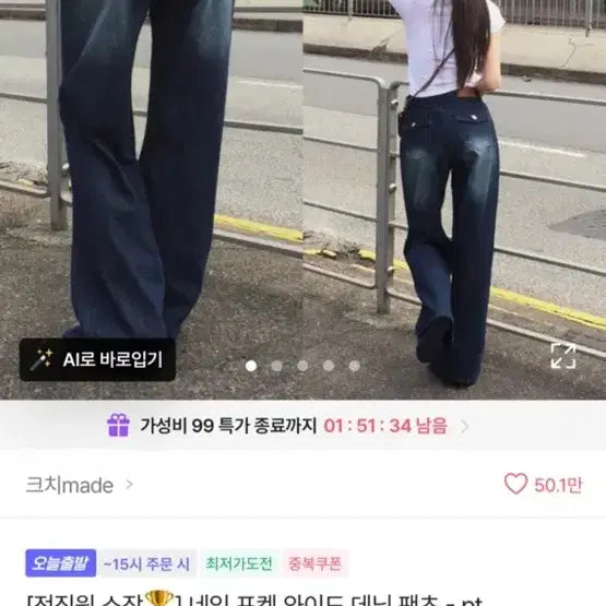 [BUNJANG] NAME Pocket Wide Denim Pants / 네임 포켓 와이드 데님 팬츠 pt