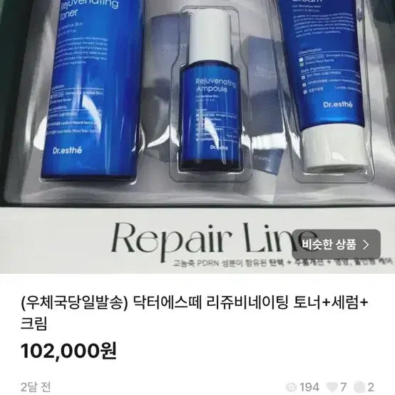 [BUNJANG] Dr. Este Rejuvenating Toner, Serum, Cream Set / 앰플3