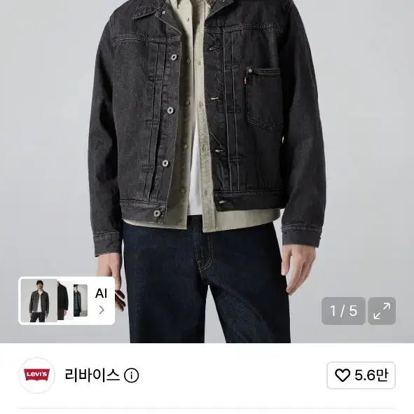 [BUNJANG] Levi's Premium Type 1 Denim Jacket & 501 Pants Set / 리바이스 데님팬츠 00501-3371 흑청 워시드블랙 스트레이트핏