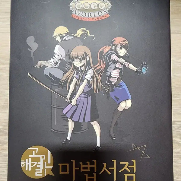 [BUNJANG] TRPG Magic Bookstore / TRPG 고민해결! 마법서점