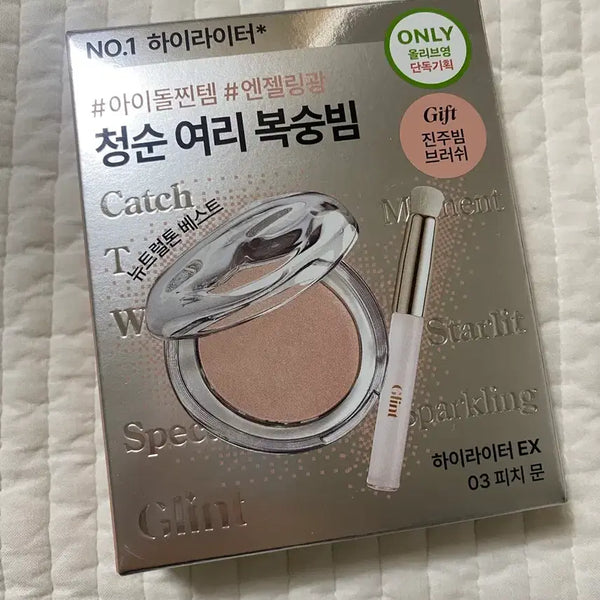 [BUNJANG] Glint Highlighter EX 03 Peach Moon Brush Set / 글린트 하이라이터EX 03 피치문