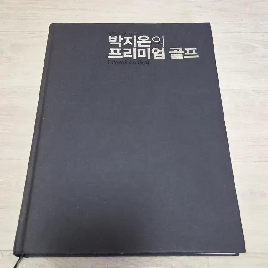 [BUNJANG] Ji-eun Park Premium Golf Book with DVD / 박지은의 프리미엄 골프.정가36000.DVD포함.골프관련 책 도서