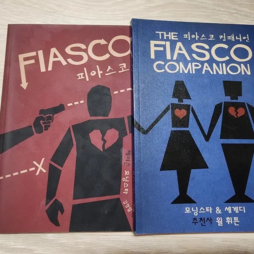 [BUNJANG] Fiasco & Fiasco Companion Set / TRPG 피아스코 피아스코 캠패니언