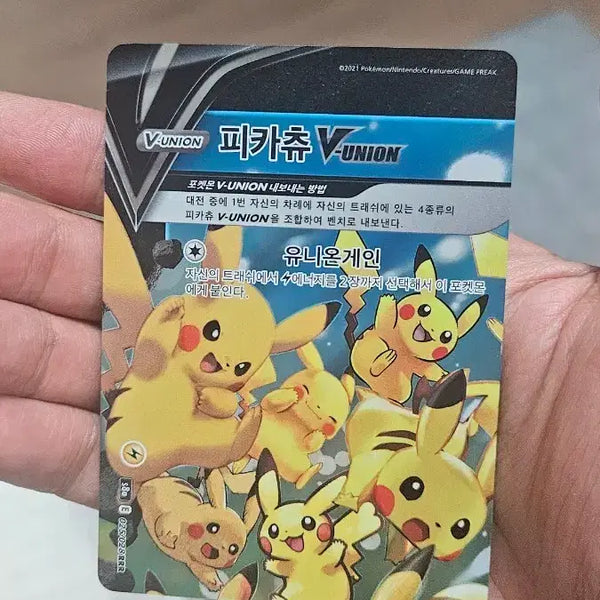 [BUNJANG] Pokemon Card Pikachu Union Card Bundle Set / 포켓몬카드 피카츄 유니온 카드 일괄 팝니다
