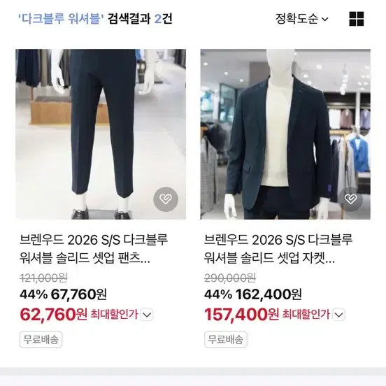 [BUNJANG] Brentwood Dark Blue Washable Solid Setup Suit / (자켓110 팬츠88)브렌우드 셋업 다크블루 워셔블 솔리드 셋업