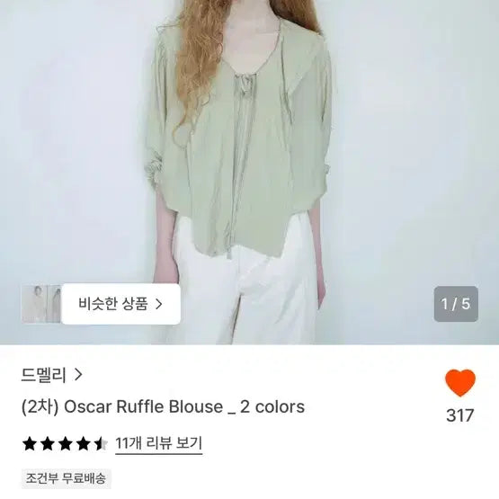 [BUNJANG] De Melly Blouse / 드멜리 블라우스